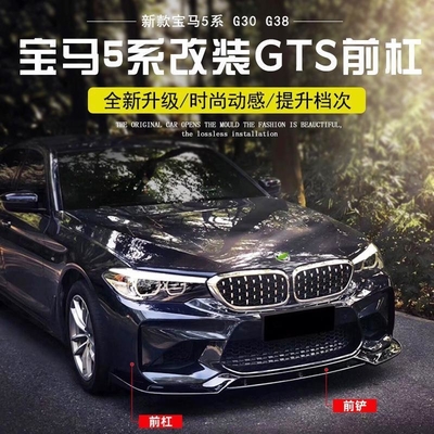 Numéro de référence LM-10117 Pare-chocs avant GTS modifié adapté à la BMW Série 5 G30 G38