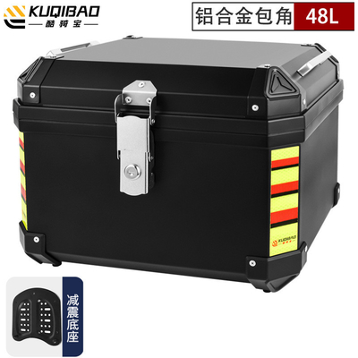 48L boîte de coque de moto Alliage d'aluminium coffre imperméable Noir couleur pour la performance
