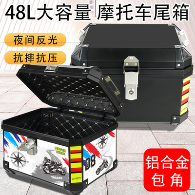 48L boîte de coque de moto Alliage d'aluminium coffre imperméable Noir couleur pour la performance