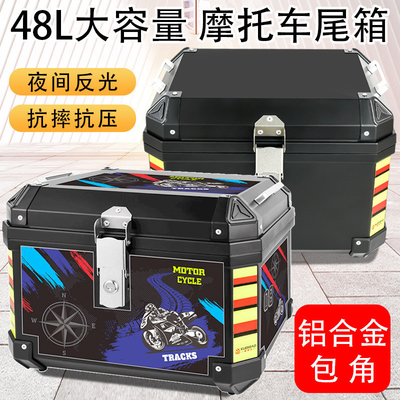 48L boîte de coque de moto Alliage d'aluminium coffre imperméable Noir couleur pour la performance