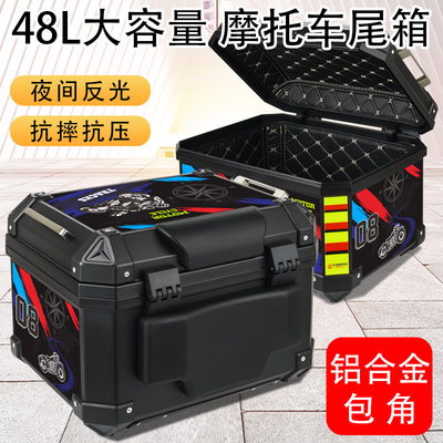48L boîte de coque de moto Alliage d'aluminium coffre imperméable Noir couleur pour la performance
