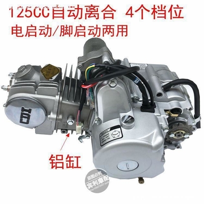 Système de refroidissement du moteur de moto en fonte 42*37*51 cm pour des performances supérieures